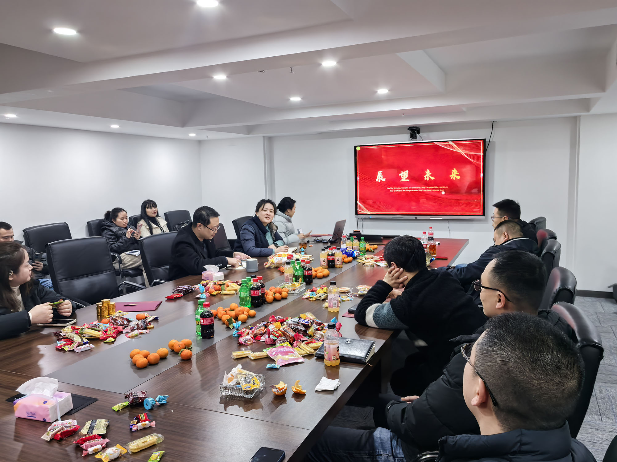 2024年终总结会