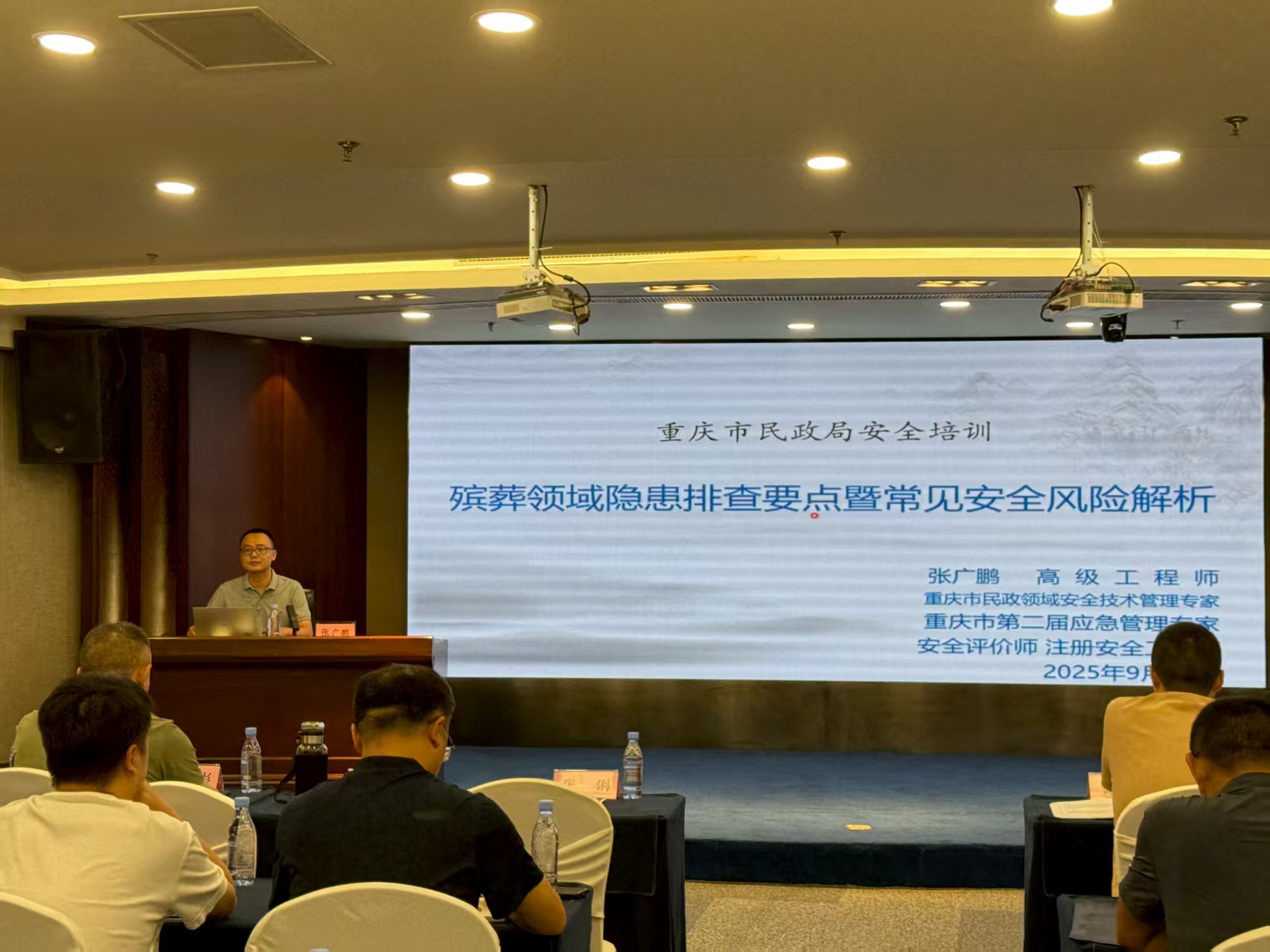 市民政局安全培训